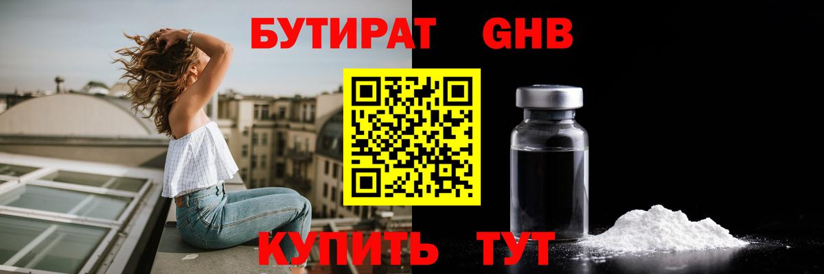 Бутират оксана  Вход с VPN  Сосновый Бор 