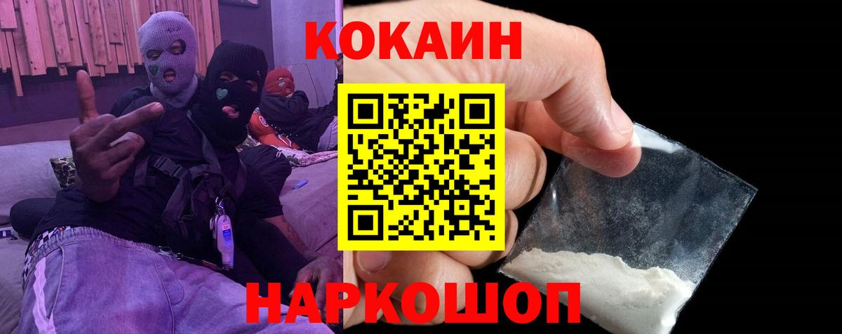 КОКАИН Эквадор Сосновый Бор