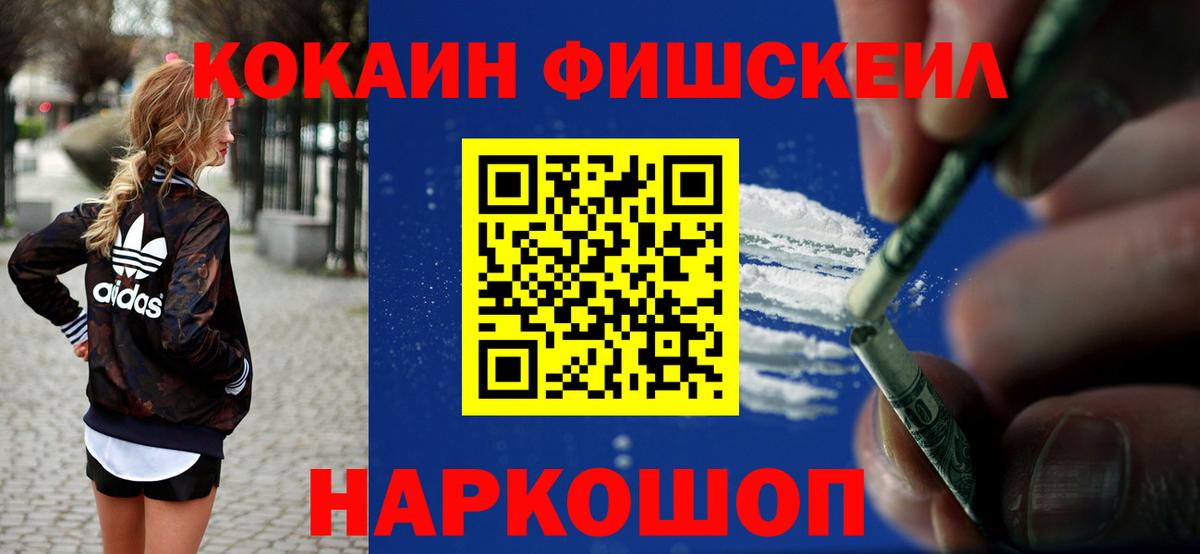 Сосновый Бор  Кокаин Колумбийский  Cocaine  Вход с VPN  КОКАИН 97% 