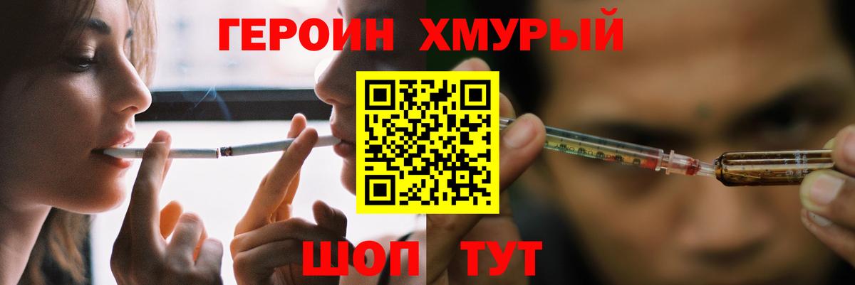 ГЕРОИН Heroin  ГЕРОИН  Сосновый Бор  Вход с VPN 