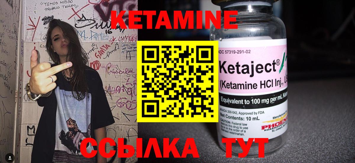 Кетамин ketamine  Вход с VPN  Сосновый Бор  КЕТАМИН ketamine 