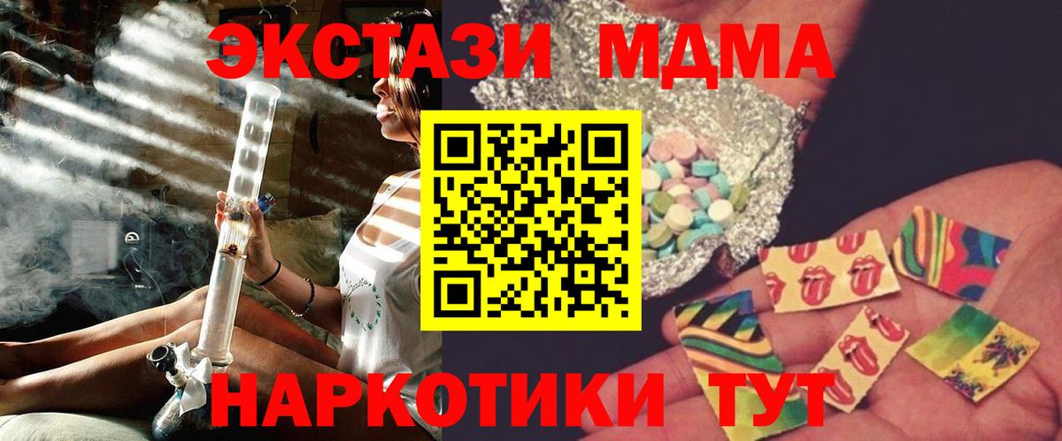 MDMA молли  Вход с VPN  Сосновый Бор  MDMA кристаллы 