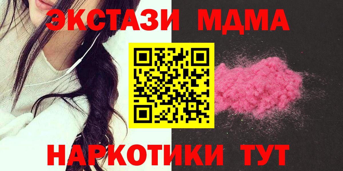 МДМА crystal Сосновый Бор