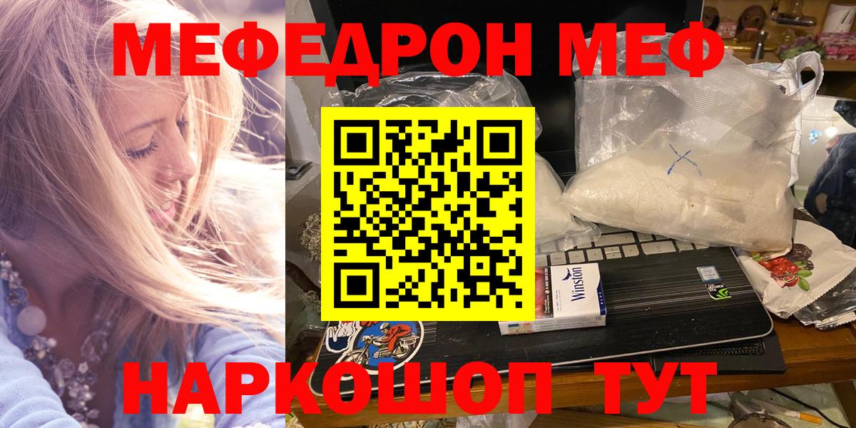 Меф кристаллы  Вход с VPN  МЕФ 4 MMC  Меф  Сосновый Бор 