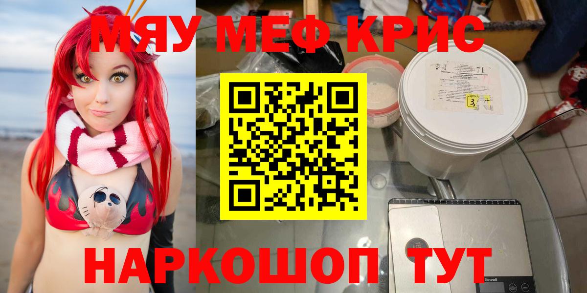 Мефедрон Сосновый Бор
