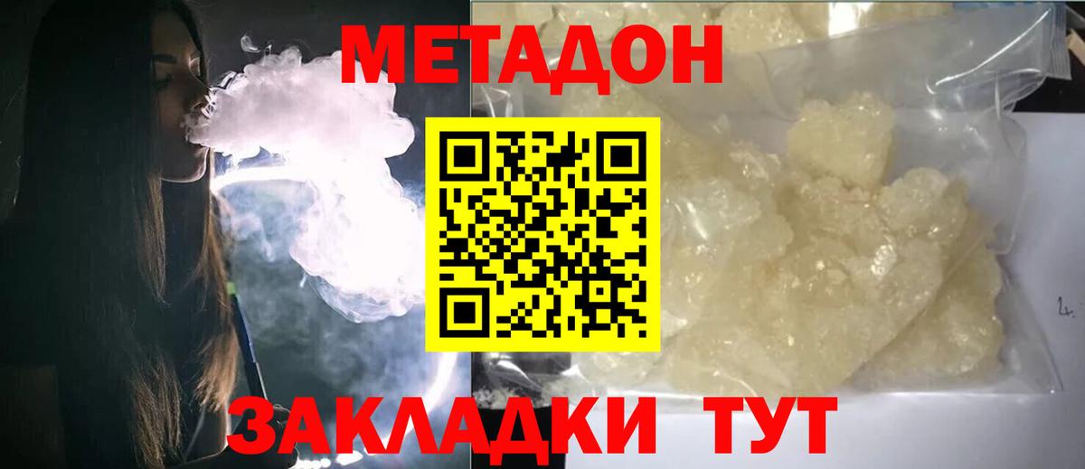 мориарти Telegram  Вход с VPN  Сосновый Бор  Метадон кристалл  МЕТАДОН белоснежный  мега ССЫЛКА 
