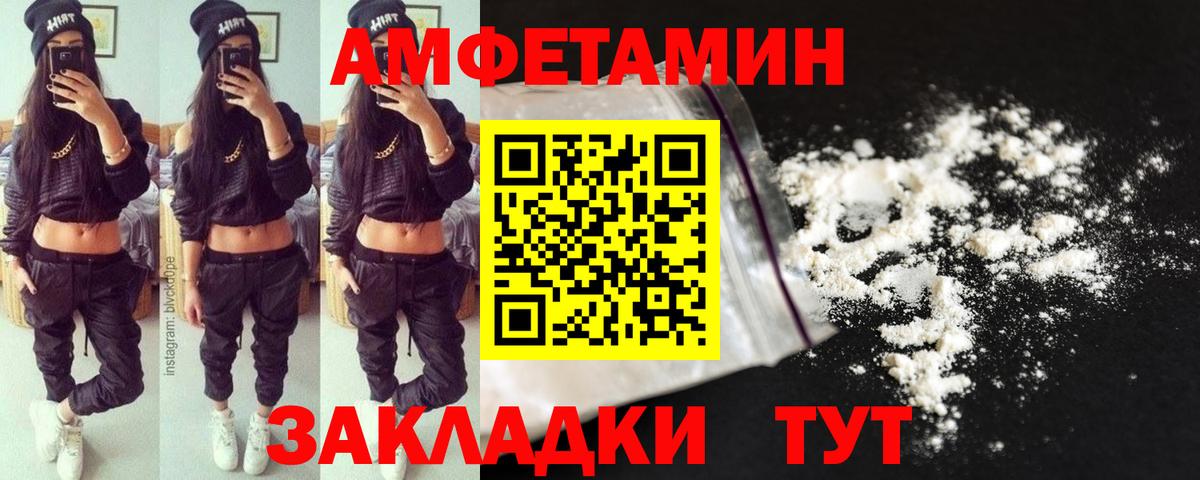 МЕТАМФЕТАМИН витя Сосновый Бор