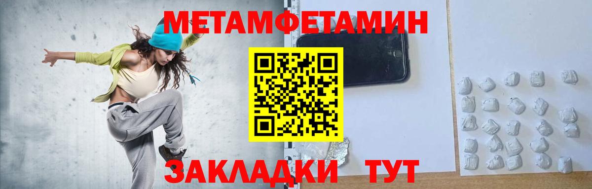 Метамфетамин пудра  Вход с VPN  Метамфетамин  Сосновый Бор 