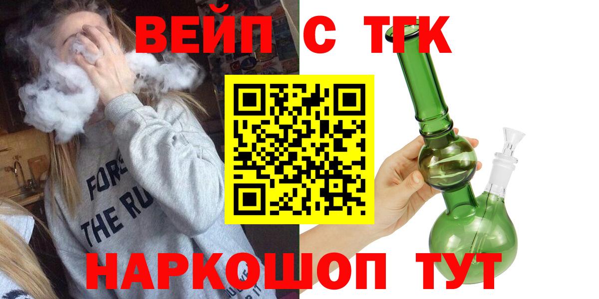 Дистиллят ТГК Wax Сосновый Бор
