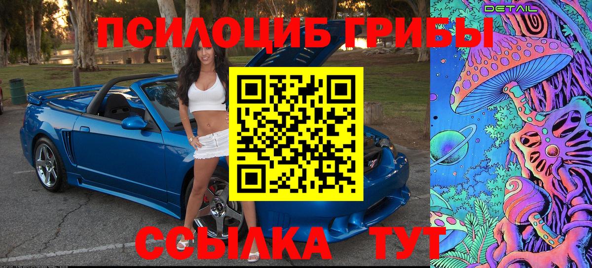 Галлюциногенные грибы прущие грибы Сосновый Бор